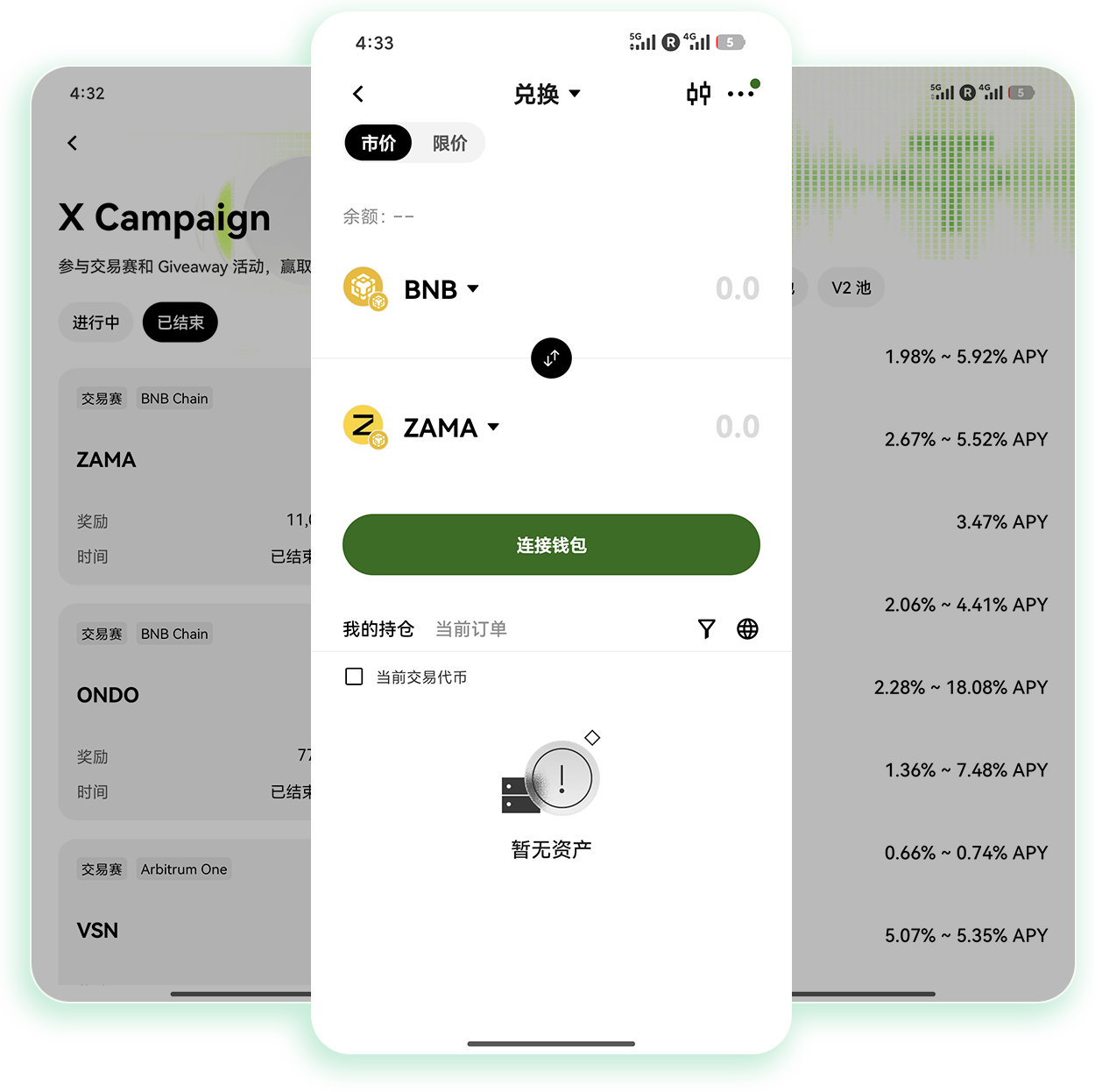 易欧交易所app官方下载 支持币币杠杆交易的加密资产操作工具